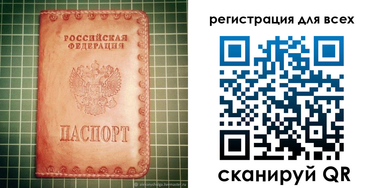 регистрация для дет. сада в Кольчугино
