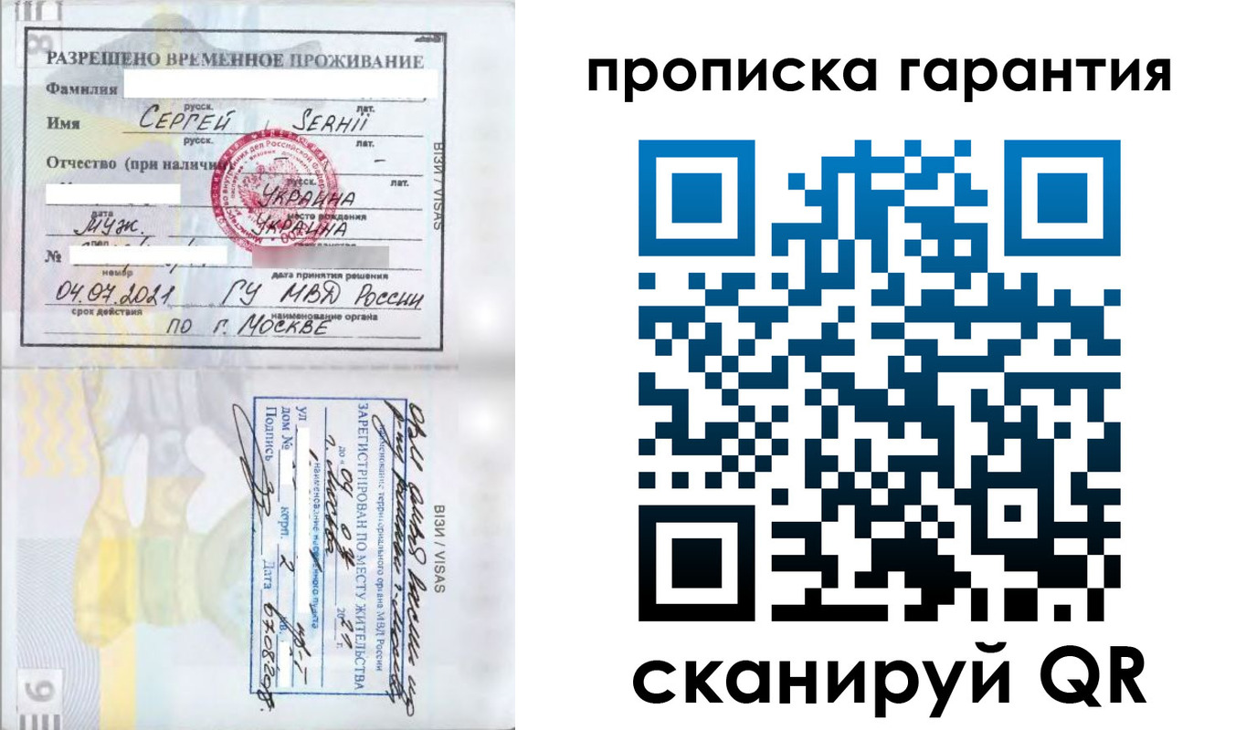 прописка в квартире в Кольчугино