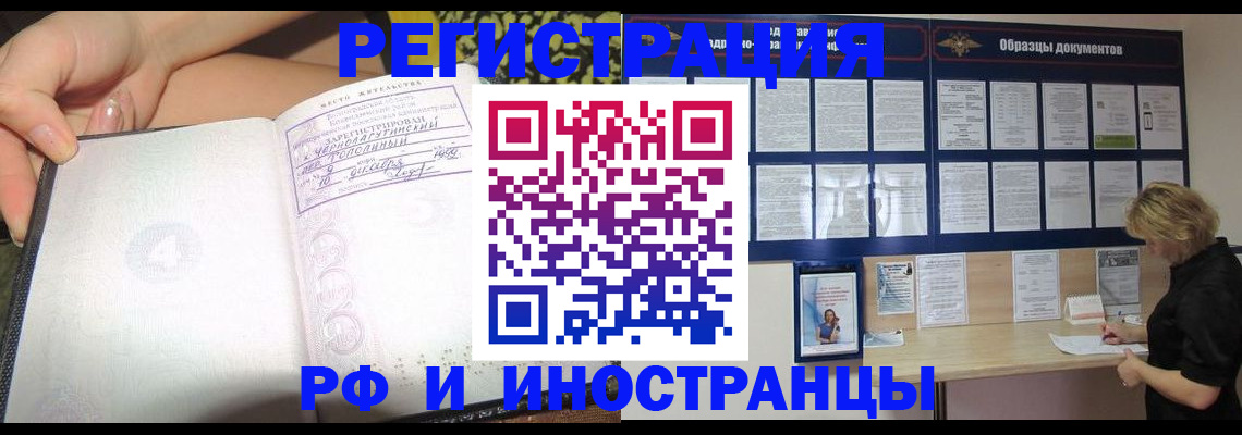 прописка для военкомата в Кольчугино