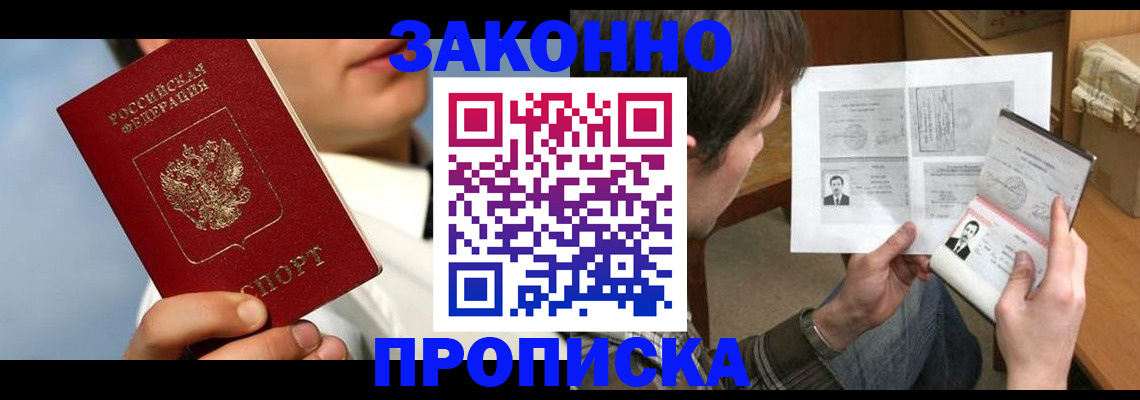 прописка регистрация в Кольчугино