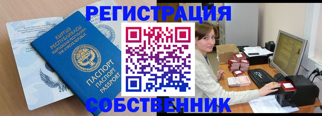 прописка паспорт в Кольчугино