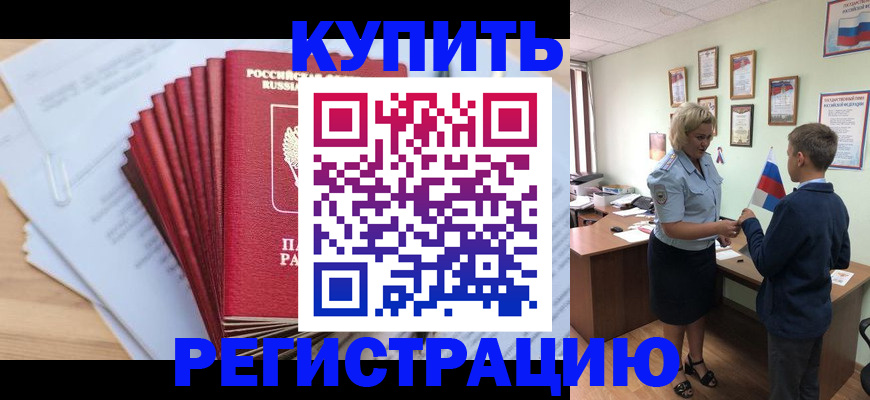 прописка для военкомата в Кольчугино