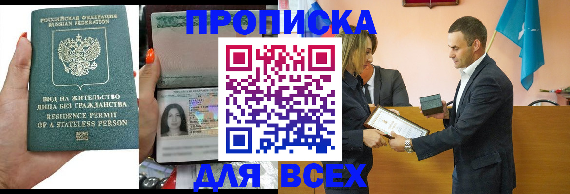 временная регистрация для школы в Кольчугино